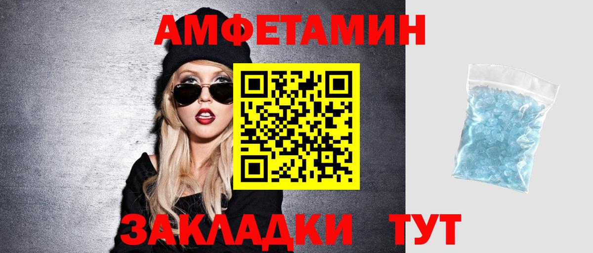 Amphetamine  нарко площадка клад  АМФЕТАМИН  Вход с VPN  Сунжа  Амфетамин 97% 