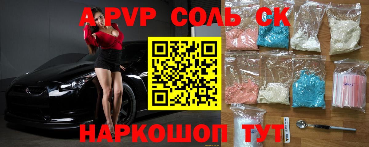 Сунжа  Альфа ПВП крисы CK  A-PVP СК КРИС  Вход с VPN 
