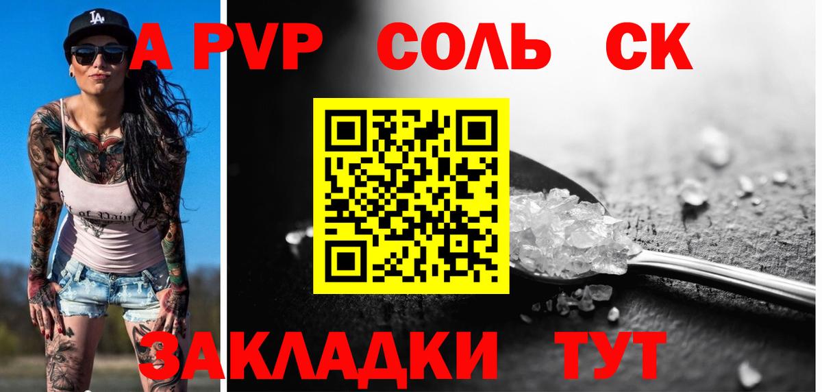 Alfa_PVP кристаллы Сунжа