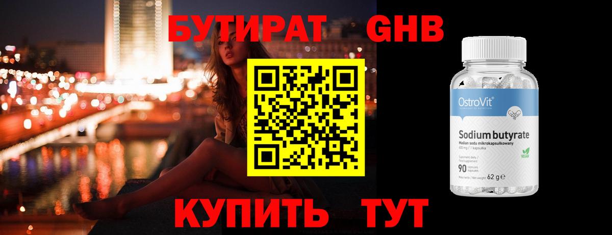 Бутират вода  Бутират  Сунжа  Вход с VPN 