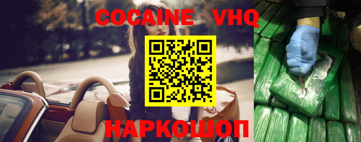 COCAIN 97% Сунжа