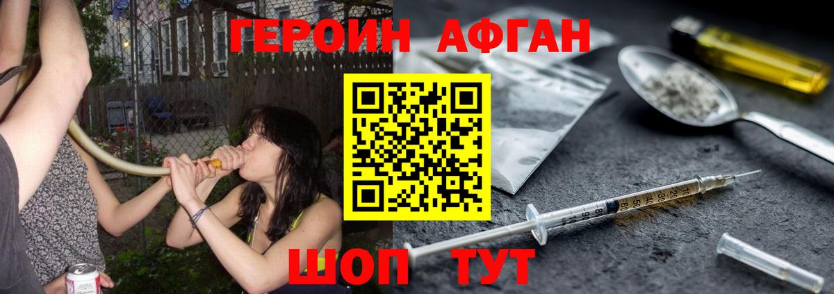 ГЕРОИН  Вход с VPN  Сунжа  ГЕРОИН герыч 