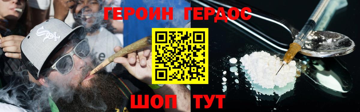 Героин герыч Сунжа