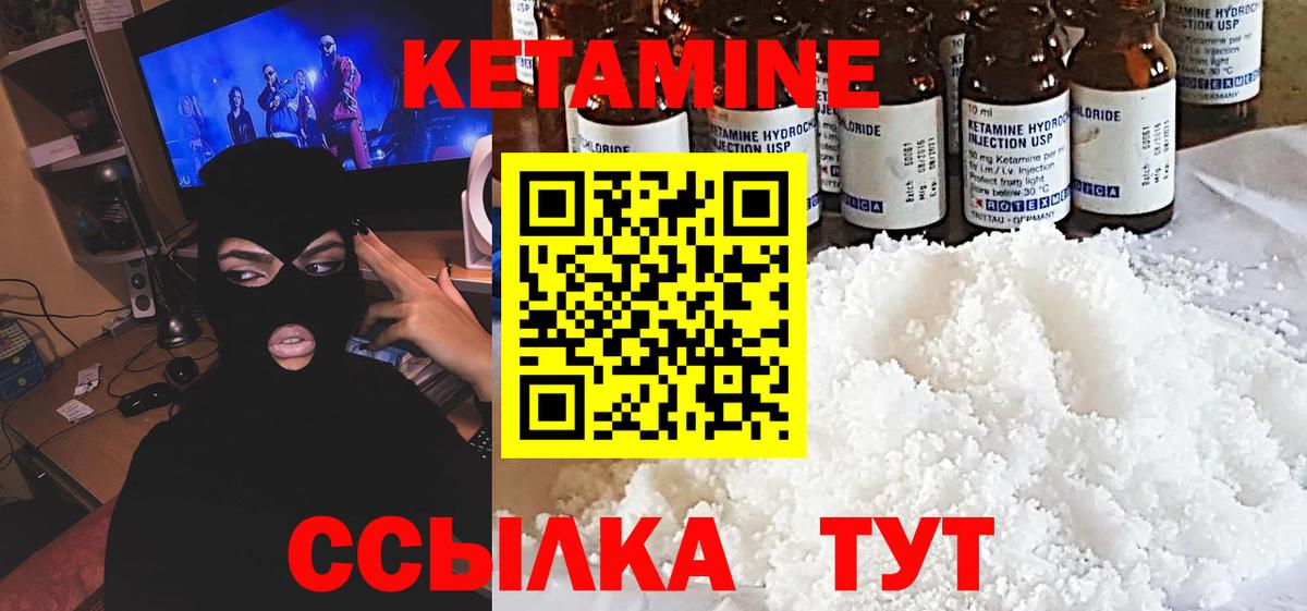 Кетамин VHQ  Вход с VPN  Сунжа 