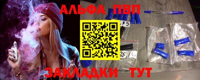 альфа пвп Ливны