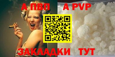 альфа пвп Ливны