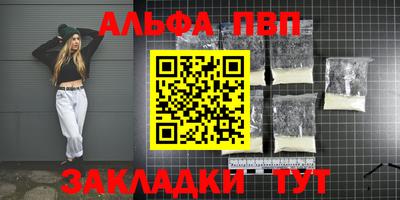 альфа пвп Ливны