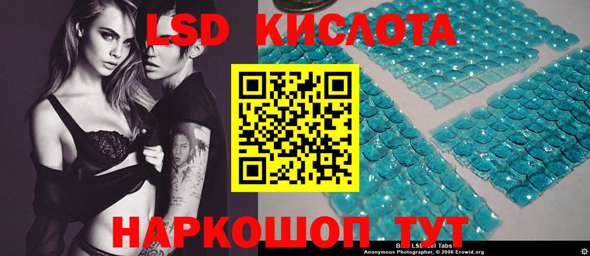 ЛСД экстази кислота Сунжа