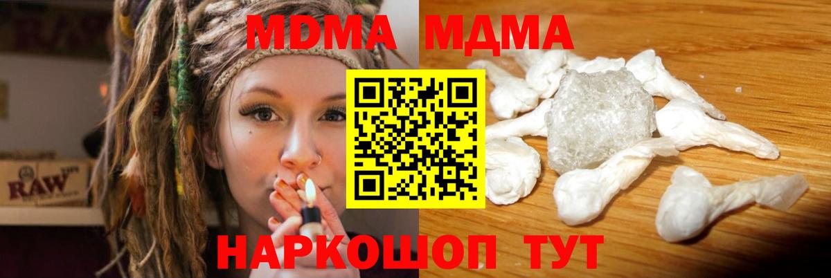 МДМА VHQ  Вход с VPN  МДМА Molly  MDMA  Сунжа 